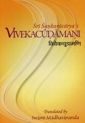 Sri Sankaracarya's Vivekacudamani (English)