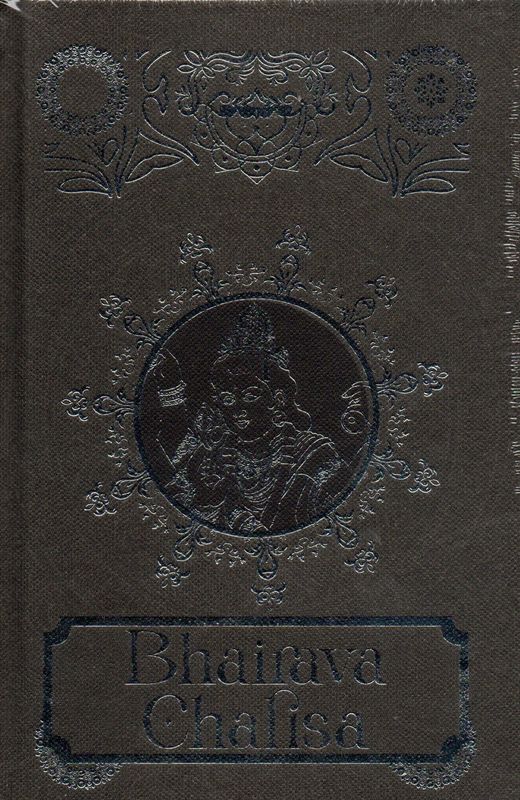 Bhairava Chalisa(Hindi-English-Sanskrit)