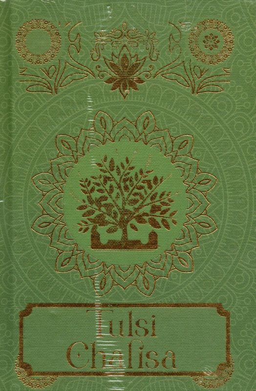 Tulsi Chalisa(Hindi-English-sanskrit)