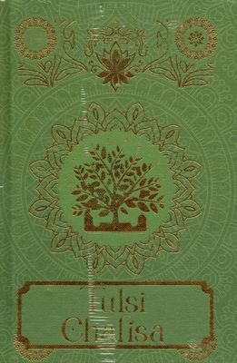 Tulsi Chalisa(Hindi-English-sanskrit)