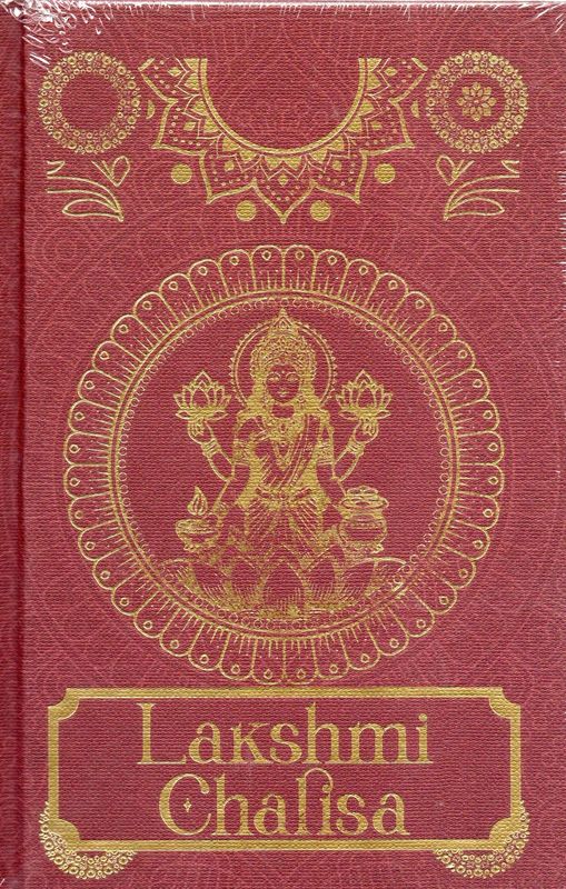 Lakshmi Chalisa(Hindi-English-sanskrit)