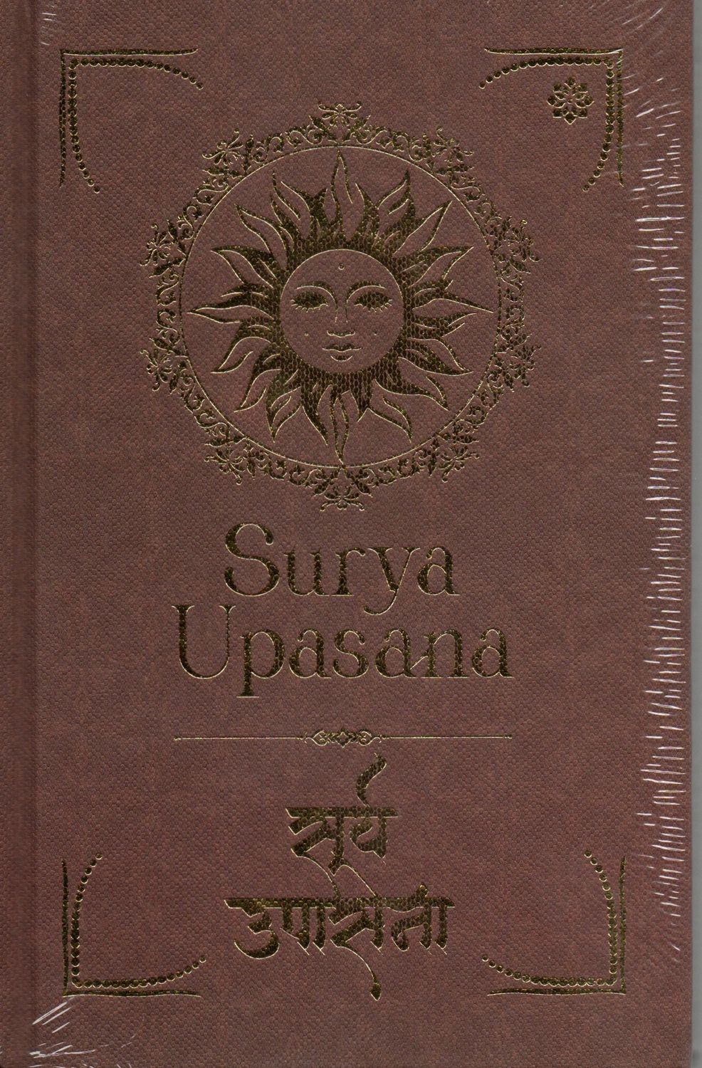 Surya Upasana(Hindi-English-Sanskrit)