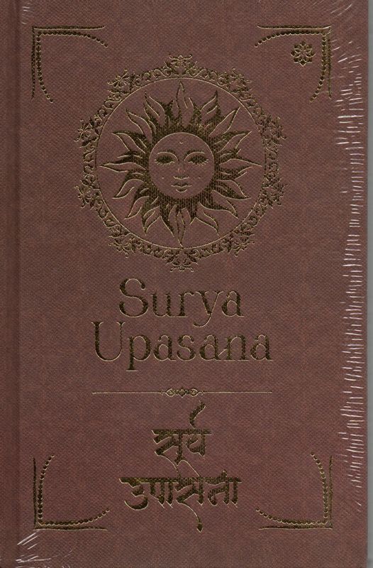 Surya Upasana(Hindi-English-Sanskrit)