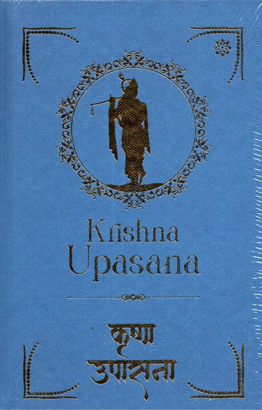 Krishna Upasana(Hindi-English-Sanskrit)
