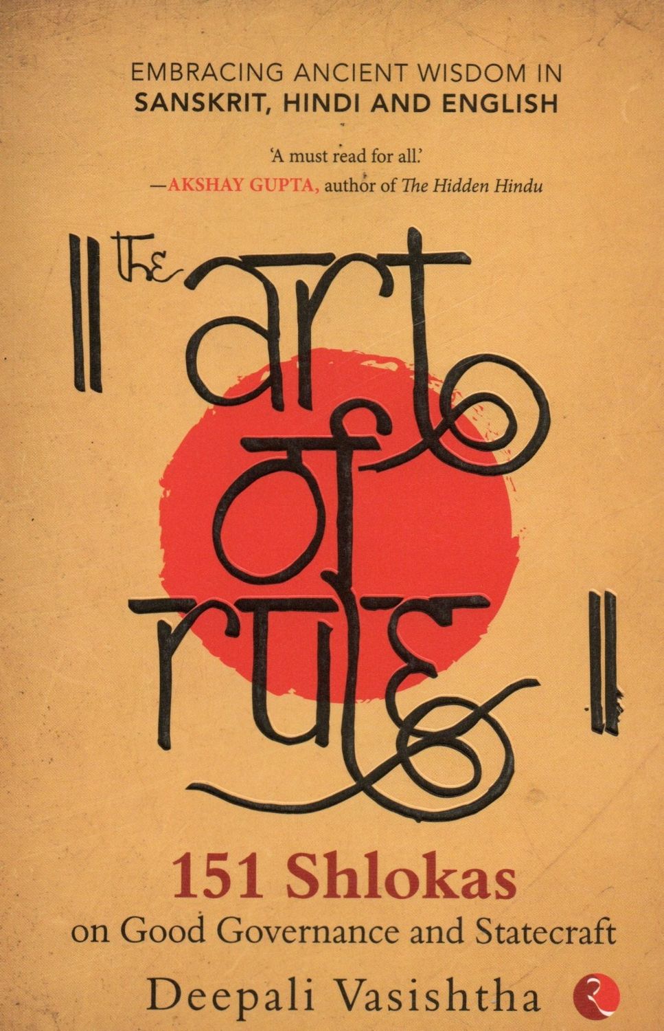 151 Shlokas on Good Governance and Statecraft Deepali Vasishtha(Hindi-English-Sanskrit)