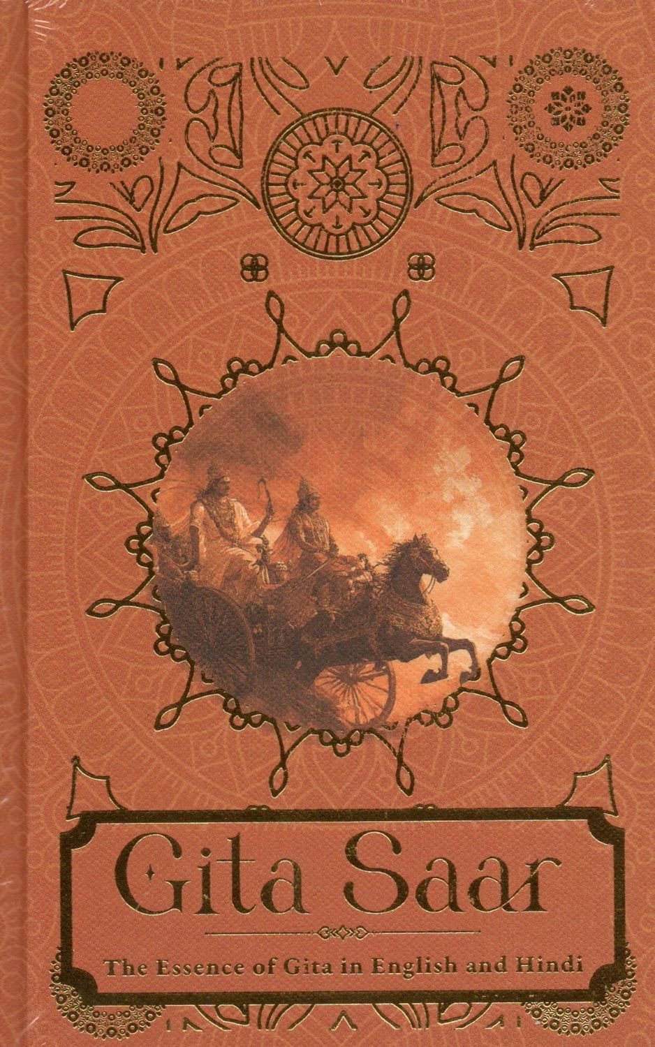 Gita Saar(Hindi-English-Sanskrit)