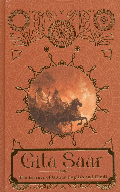 Gita Saar(Hindi-English-Sanskrit)