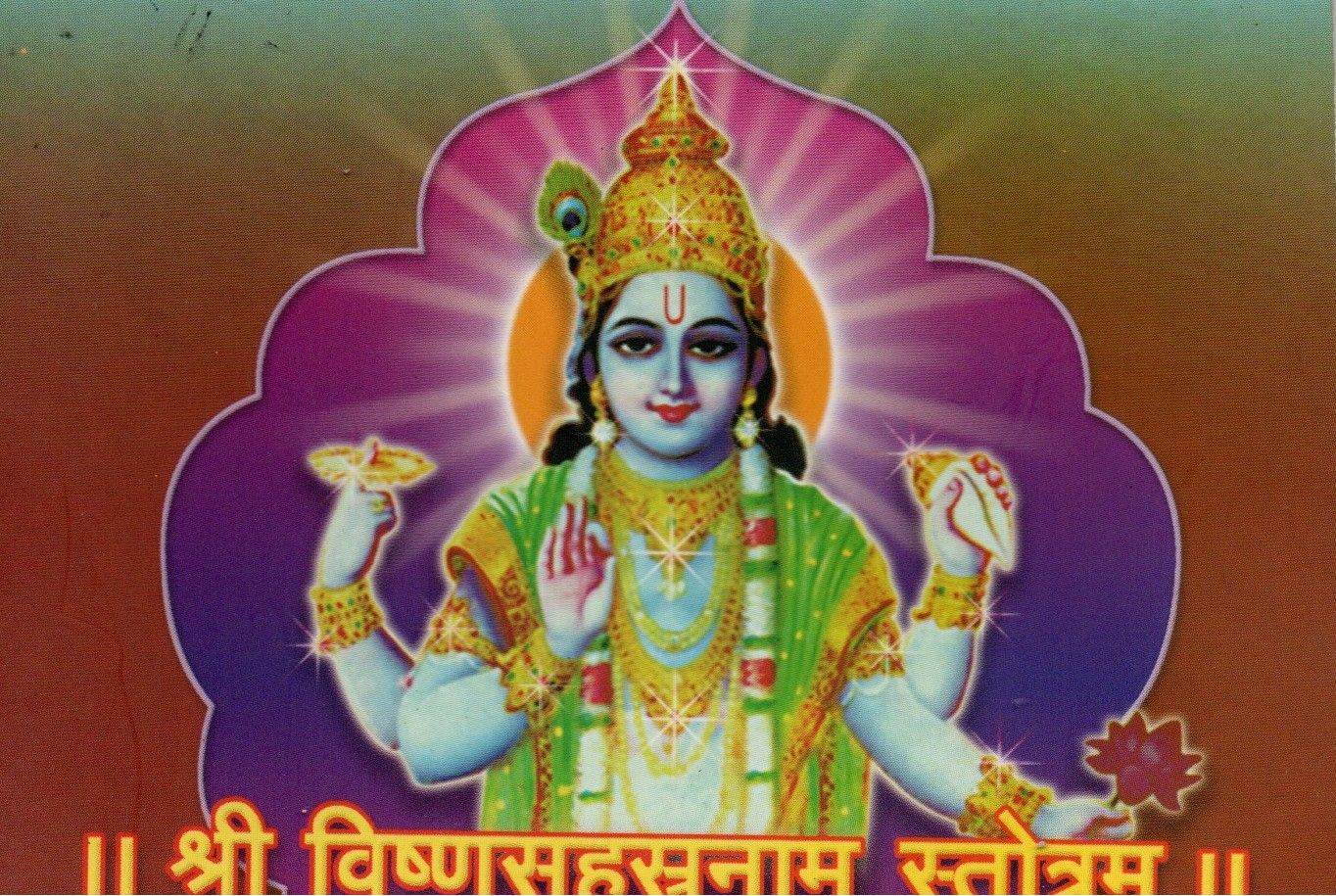 Sri Vishnu Sahasranama Stotram (Sanskrit)