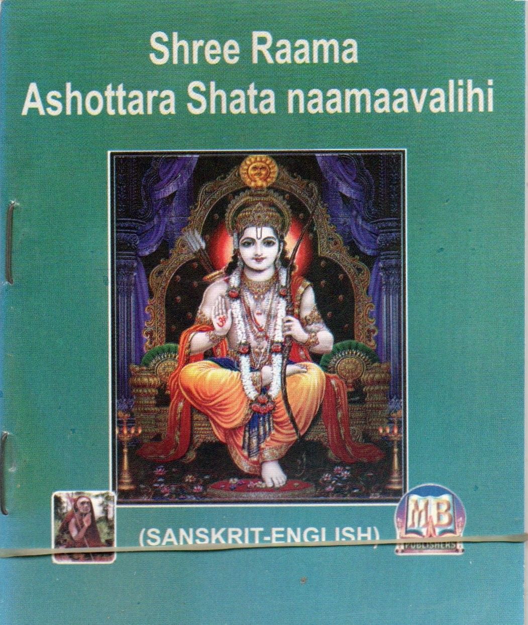 Shree Raama Ashottara Shata Naamaavalihi (Sanskrit- English)