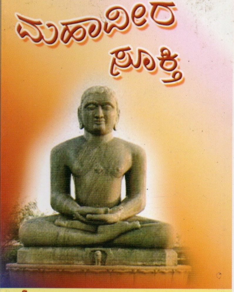 సూర్తి (kannada)