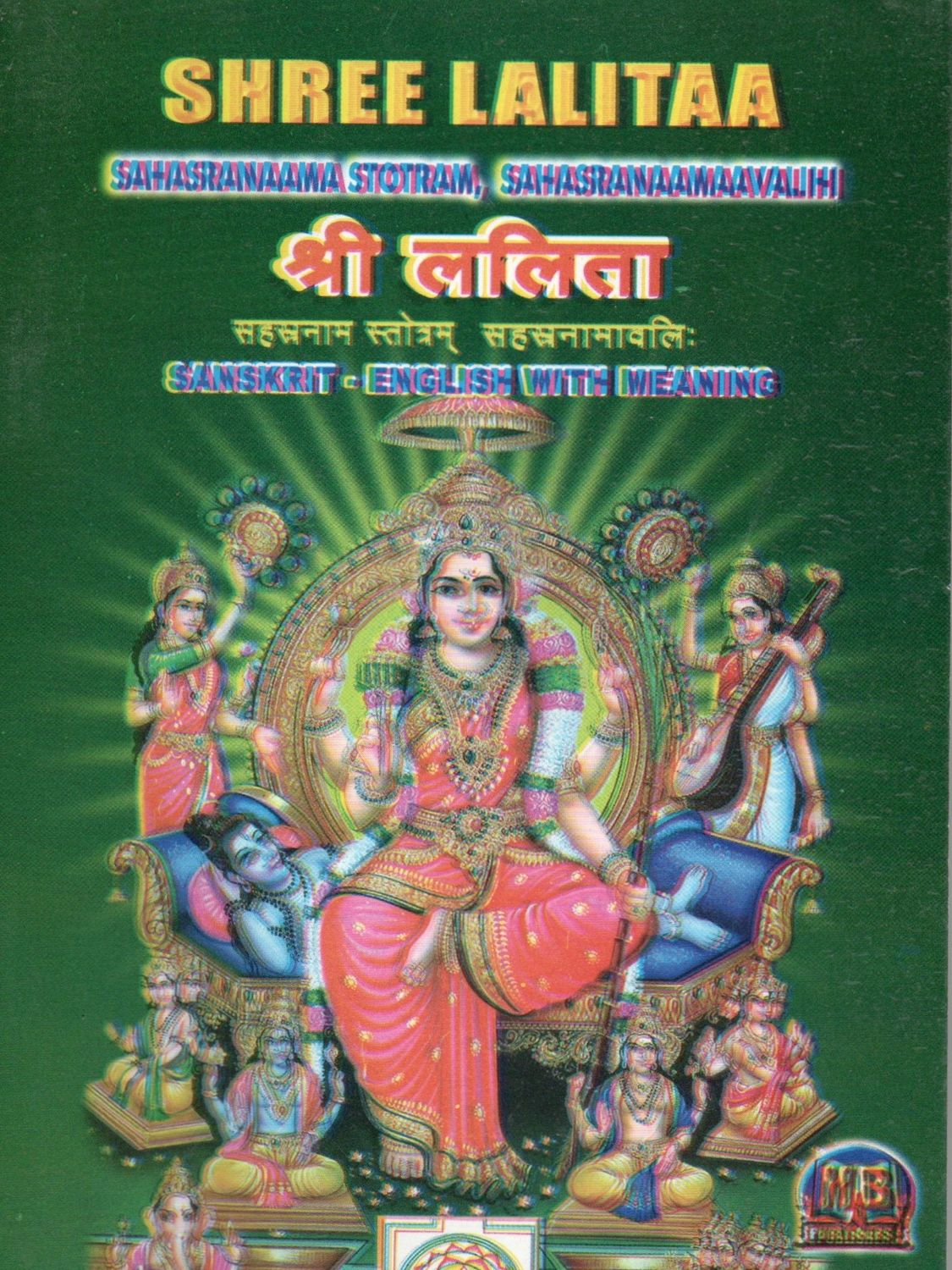 Shree Lalitaa Sahasranaama Stotram Sahasranaamaavalihi Sanskrit-English with Meaning