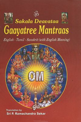 Sakala Deavataa Gaagyatree Mantraas (English-Tamil-Sanskrit) With English Meaning