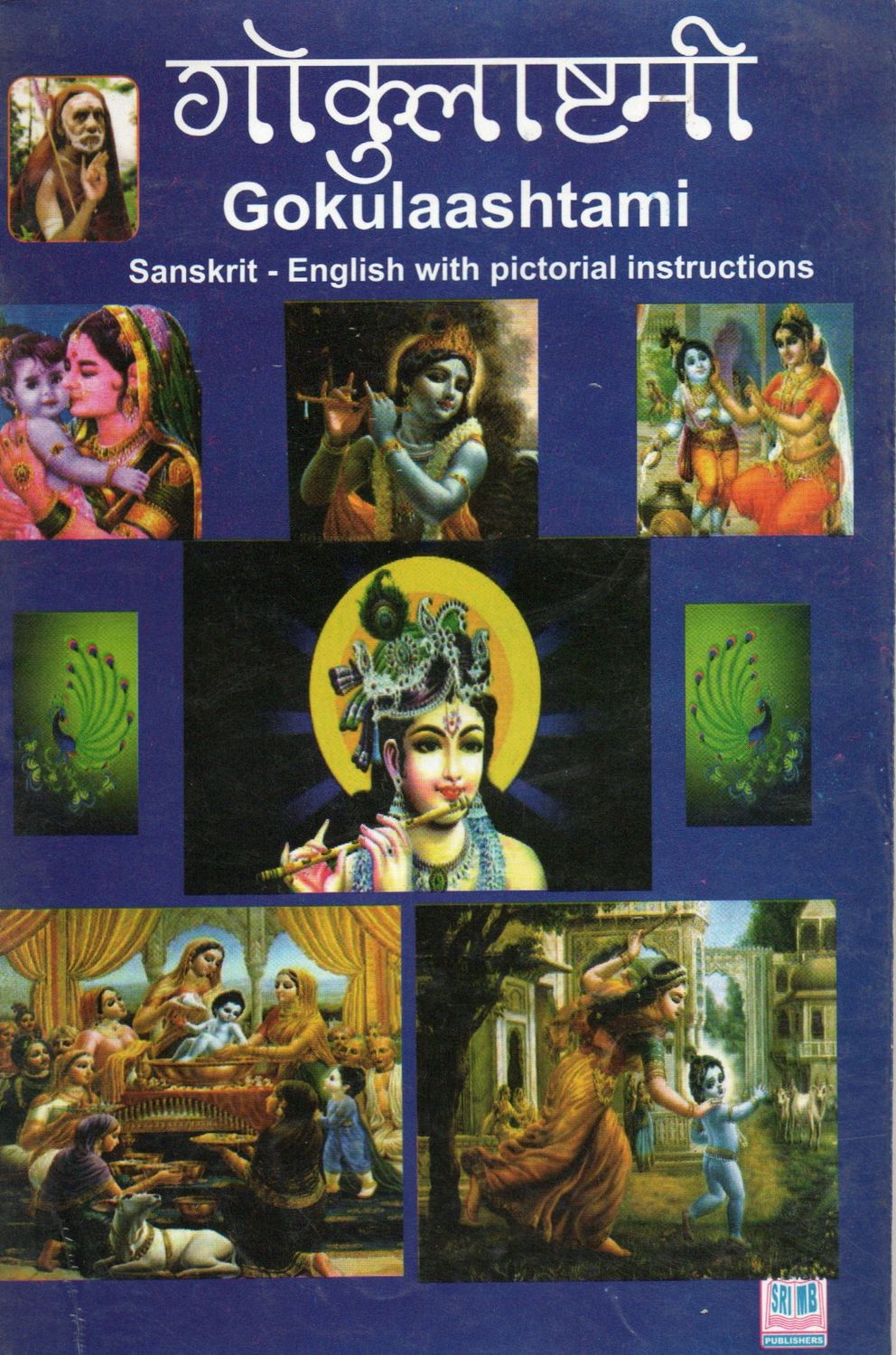 Gokulaashtami Sanskrit-English with Pictorial Instructions