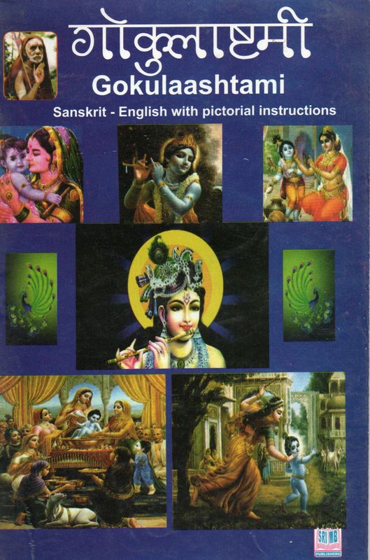 Gokulaashtami Sanskrit-English with Pictorial Instructions