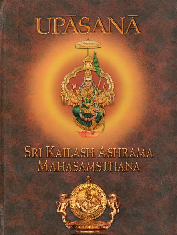 Upasana (English)
