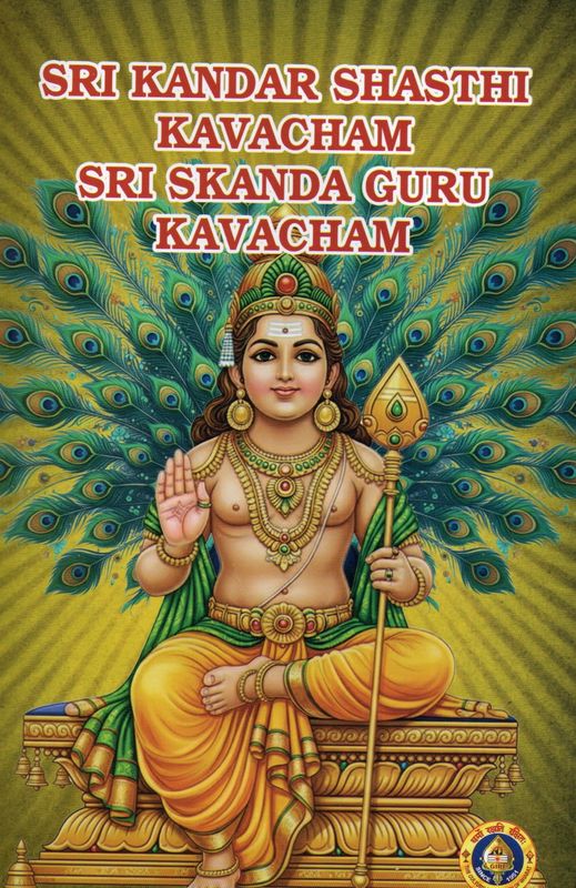 SRI KANDAR SHASTHI KAVACHAM SRI SKANDA GURU KAVACHAM (English)