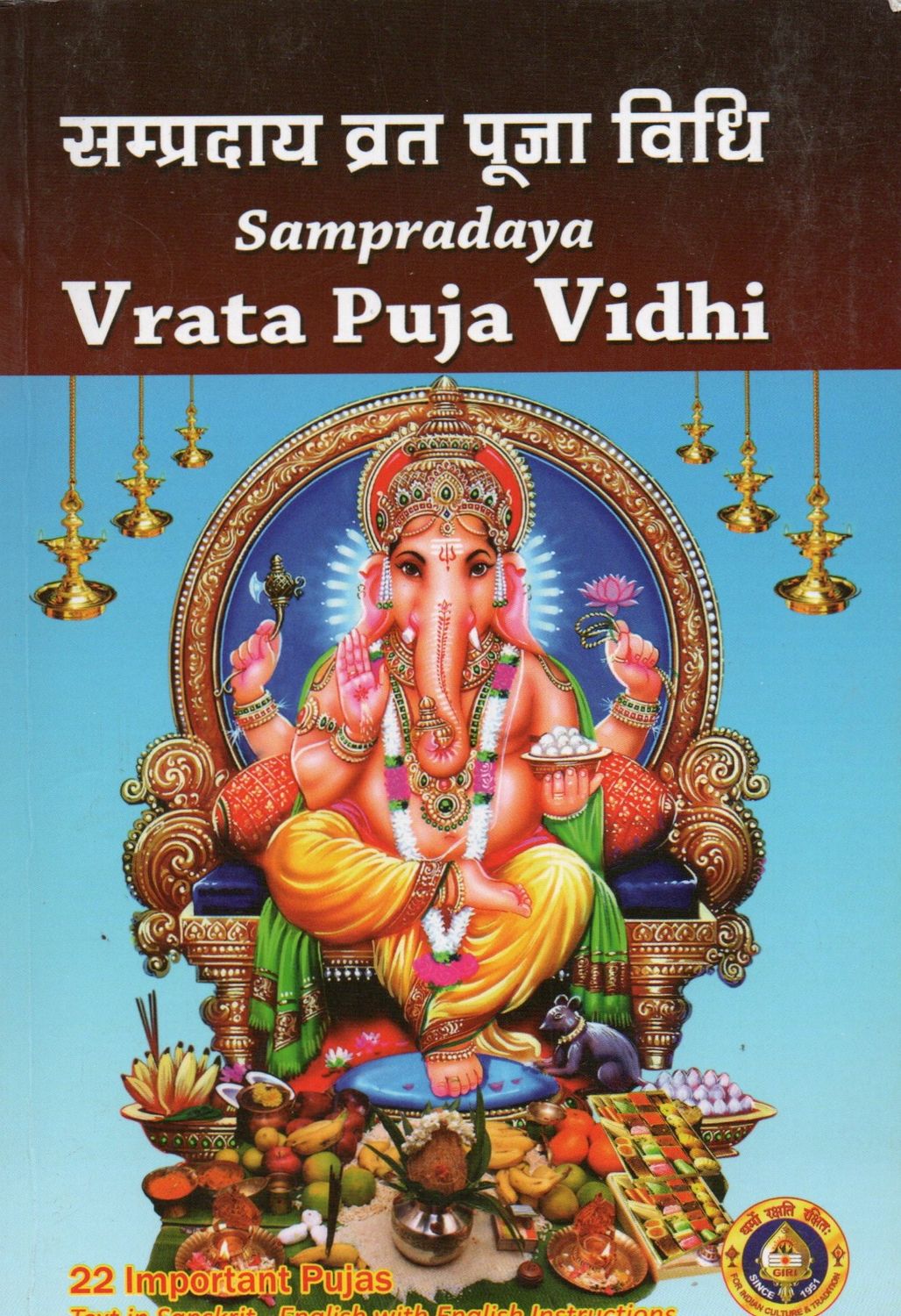 सम्प्रदाय व्रत पूजा विधि Sampradaya Vrata Puja Vidhi (Snaskrit - English)