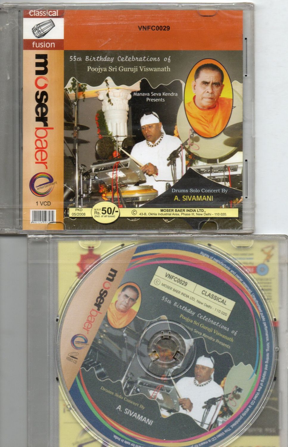 55 Birthday Celebrations of Pujya Sri Guruji Viswanath (Audio Video)