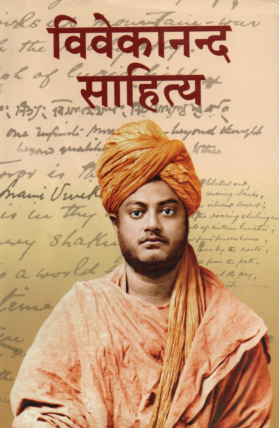 विवेकानन्द साहित्य Vivekananda Sahithya (Hindi) (Part 4&amp; 7) Old Book