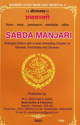 शब्दमञ्जरी तिडन्त समास अव्ययप्रकरण शब्दार्थकोश सहिता SABDA MANJARI Enlarged Edition with a most interesting Chapter on Samasa, Foot-Notes and Glossary (Sanskrit) शब्दमञ्जरी तिडन्त समास अव्ययप्रकरण शब्दार्थकोश सहिता SABDA MANJARI Enlarged Edition with a most interesting Chapter on Samasa, Foot-Notes and Glossary (Sanskrit)