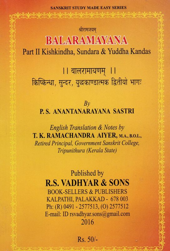 ।। बालरामायणम् ।। (बाल, अयोध्या, आरण्यकाण्डाः किष्किन्धा, सुन्दर, युद्धकाण्डात्मक) BALA RAMAYANAM (Bala, Ayodhya &amp; Aranya Kandam Kishkindha, Sundara &amp; Yuddha Kandas) Sanskrit- English Vol 1 Vol 2