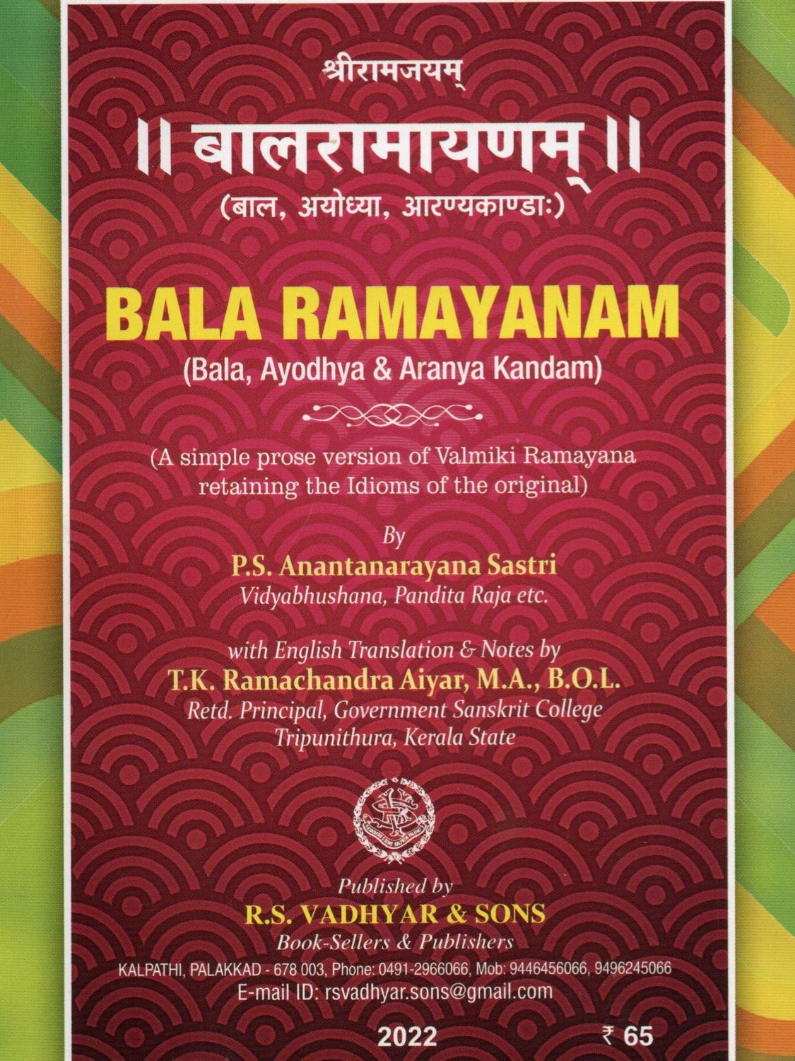 ।। बालरामायणम् ।। (बाल, अयोध्या, आरण्यकाण्डाः किष्किन्धा, सुन्दर, युद्धकाण्डात्मक) BALA RAMAYANAM (Bala, Ayodhya &amp; Aranya Kandam Kishkindha, Sundara &amp; Yuddha Kandas) Sanskrit- English Vol 1 Vol 2