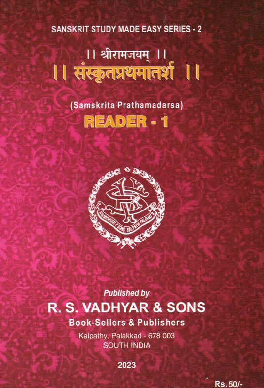 Infant Reader ।। संस्कृतबालादर्शः ।। (SAMSKRITA BALADARSA) (Sanskrit) Four Syllabus (4Books)