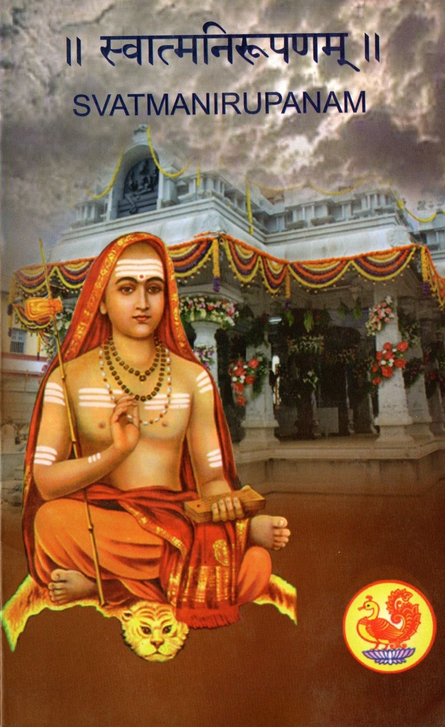 स्वतमनिरूपणम् Svatmanirupanam (English)