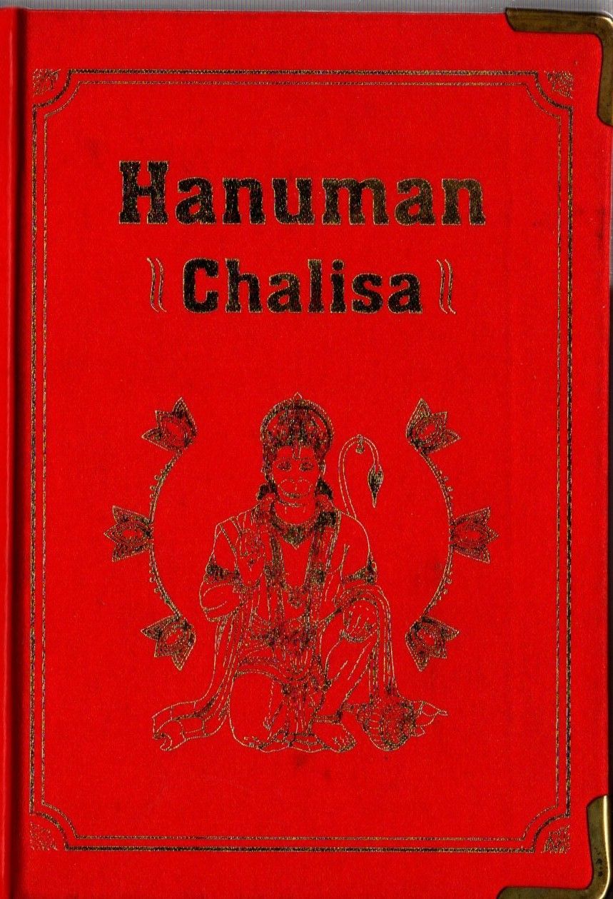 Hanuman Chalisa (English)
