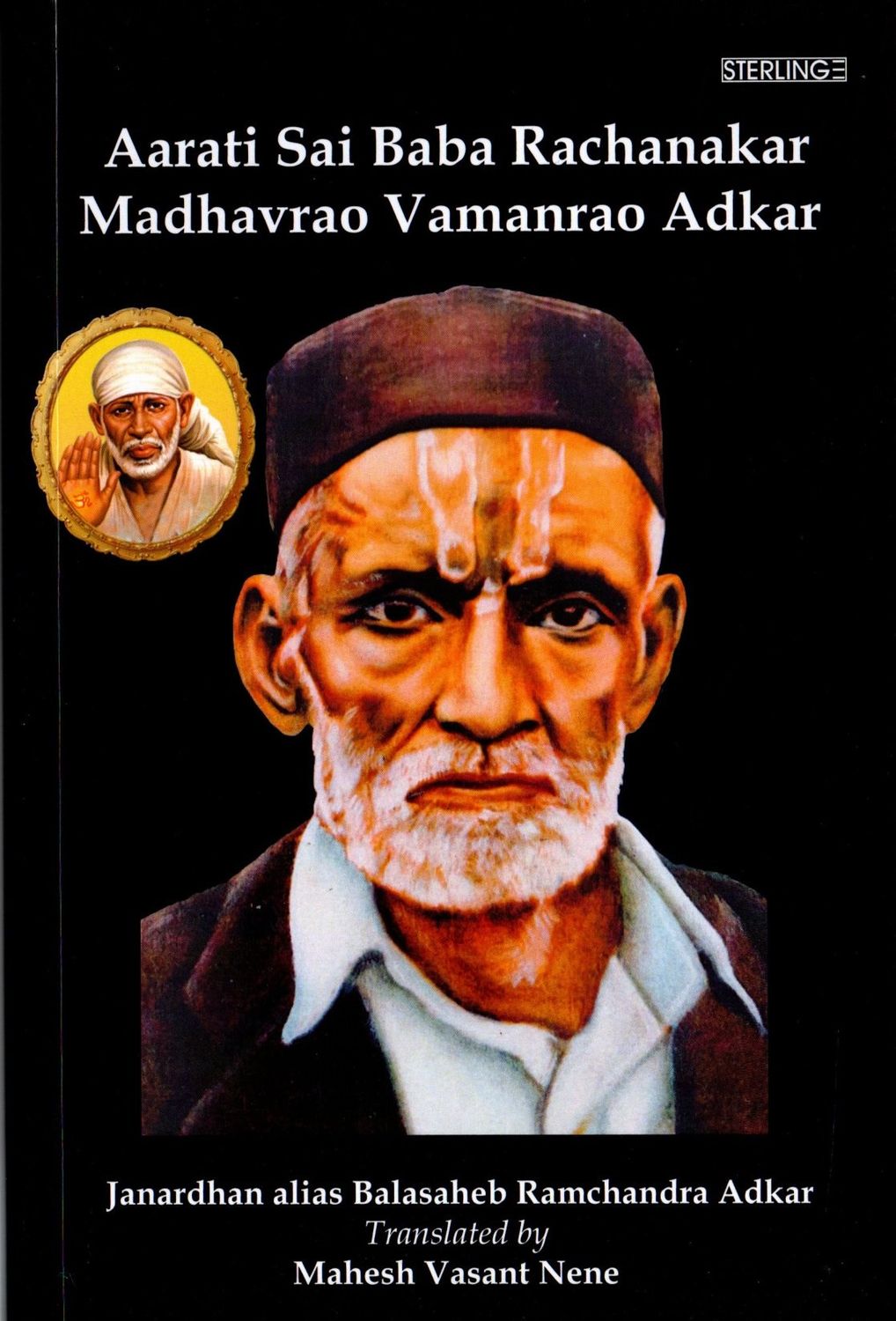 Aarati Sai Baba Rachanakar Madhavrao Vamanrao Adkar (English)