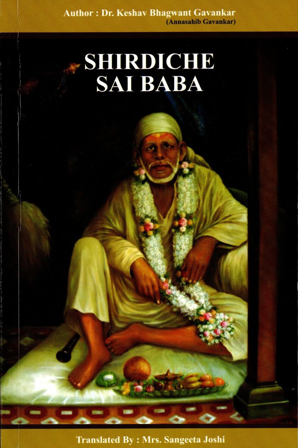SHIRDICHE SAI BABA (English)