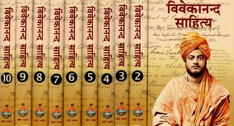 Vivekanand Sahitya (Set of 10 Volumes) Hindi विवेकानन्द साहित्य  (10 खंडों का सेट)