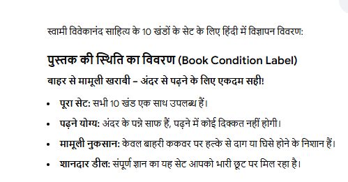 Vivekanand Sahitya (Set of 10 Volumes) Hindi विवेकानन्द साहित्य  (10 खंडों का सेट)