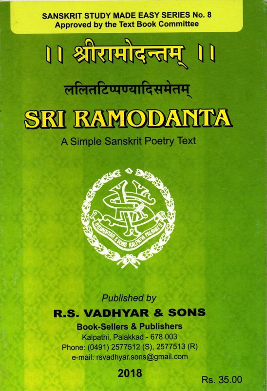।। श्रीरामोदन्तम् ।। ललितटिप्पण्यादिसमेतम् SRI RAMODANTA A Simple Sanskrit Poetry Text