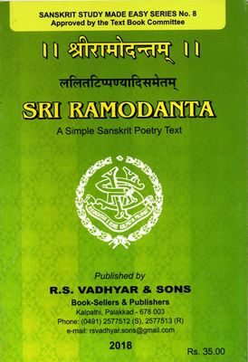 ।। श्रीरामोदन्तम् ।। ललितटिप्पण्यादिसमेतम् SRI RAMODANTA A Simple Sanskrit Poetry Text