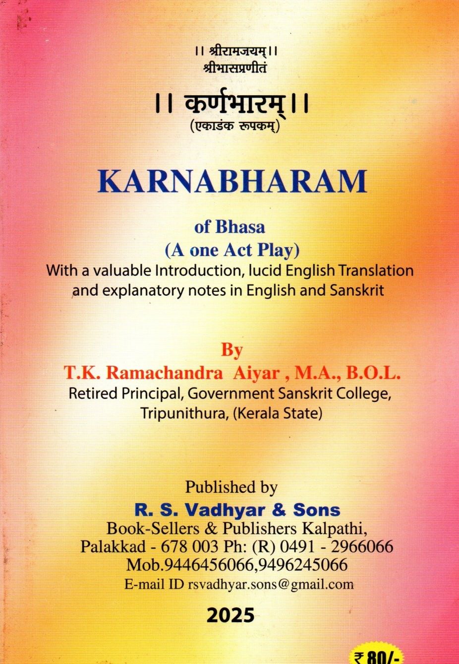 कर्णभारम्  KARNABHARAM (Sanskrit-English)
