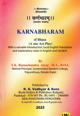कर्णभारम्  KARNABHARAM (Sanskrit-English)