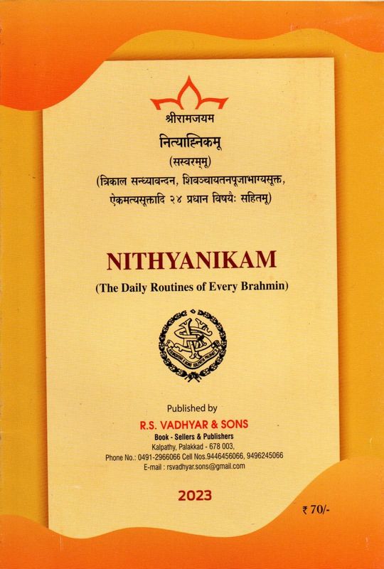 नित्याह्निकम् Nithyanikam (Sanskrit)