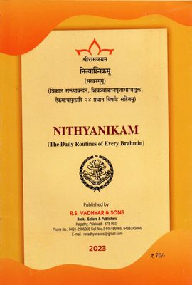 नित्याह्निकम् Nithyanikam (Sanskrit)
