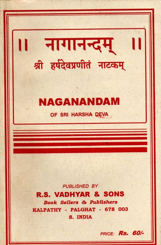 नागानन्दम् NAGANANDAM (Sanskrit-English)