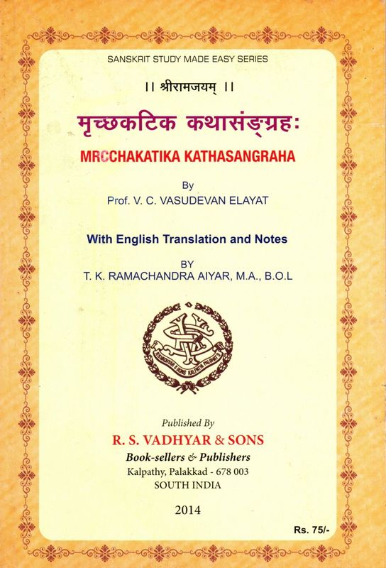 मृच्छकटिक कथासंग्रहः MRCCHAKATIKA KATHASANGRAHA (Sanskrit-English)