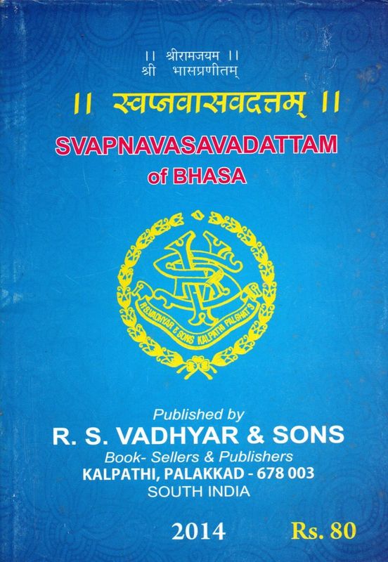 स्वप्नवासवदत्तम् SVAPNAVASAVADATTAM of BHASA (Snskrit-English)