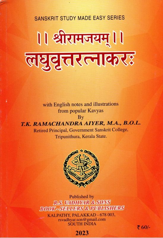 लघुवृत्तरत्नाकरः Laghu Vritt Ratnakar(Sanskrit-English)