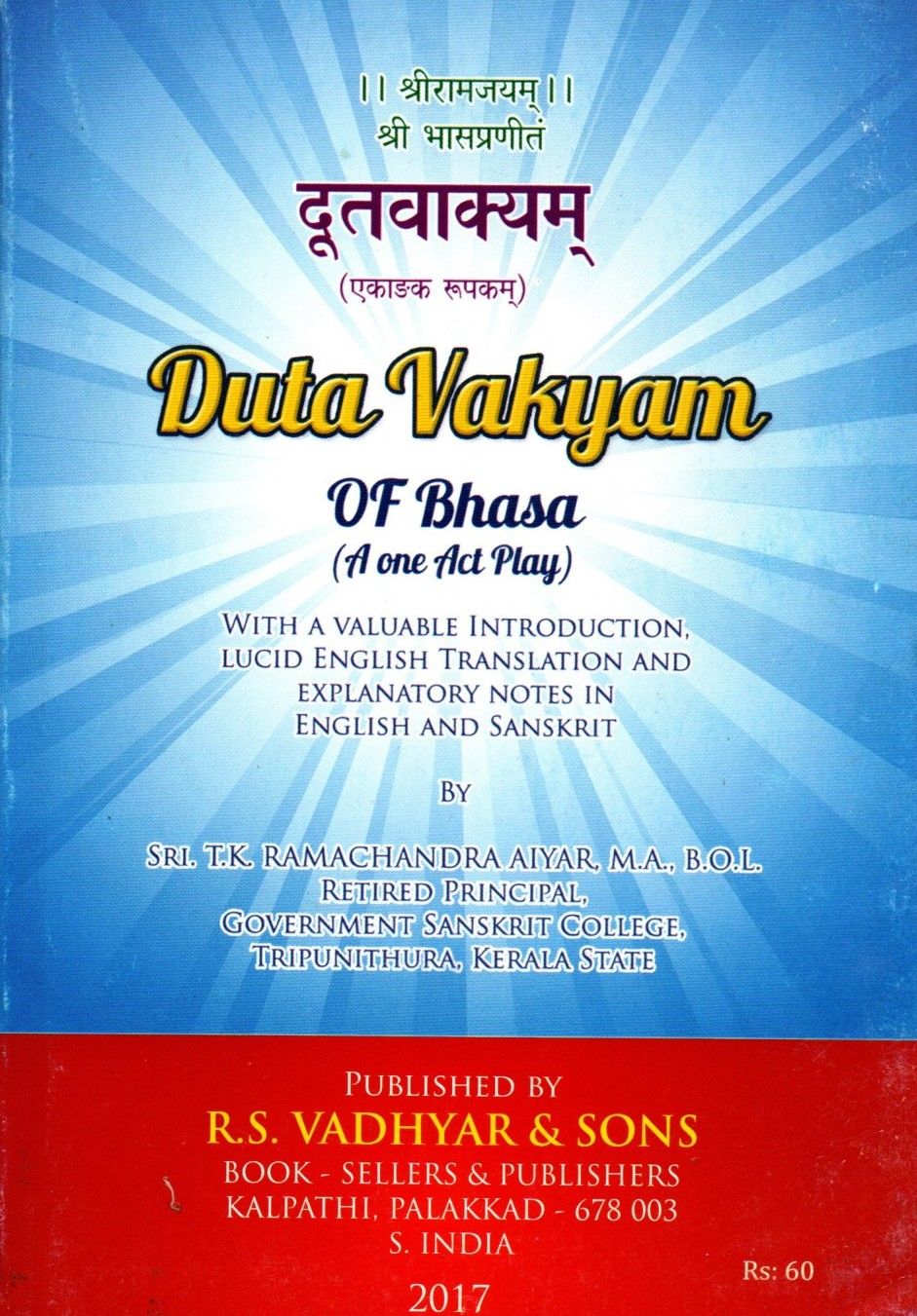 दूतवाक्यम्Duta Vakyam (Sanskrit-English)