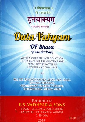 दूतवाक्यम्Duta Vakyam (Sanskrit-English)