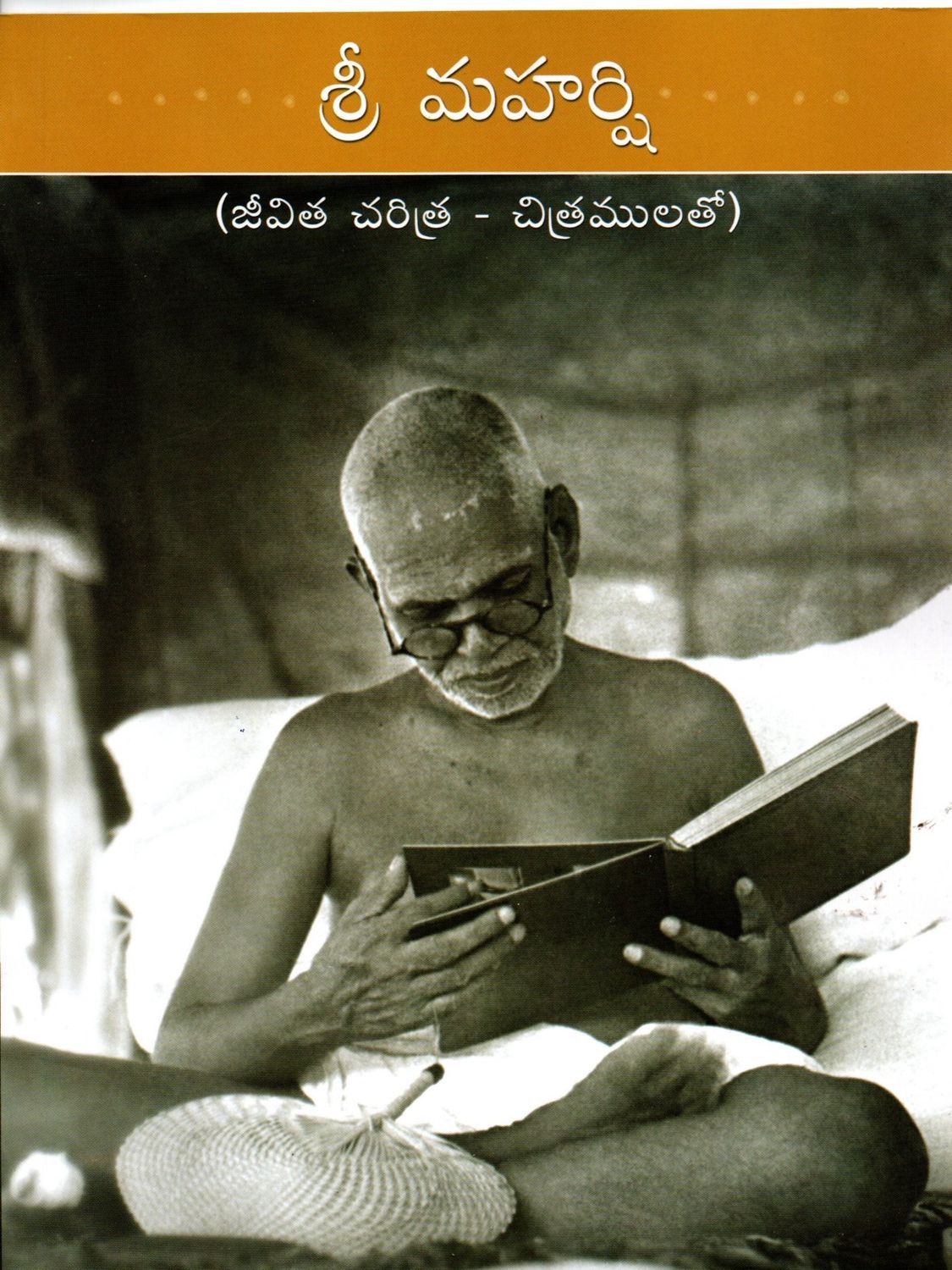 Sri Maharshi (Jeevita Charitra - Chitramulato) శ్రీ మహర్షి (జీవిత చరిత్ర - చిత్రములతో)
