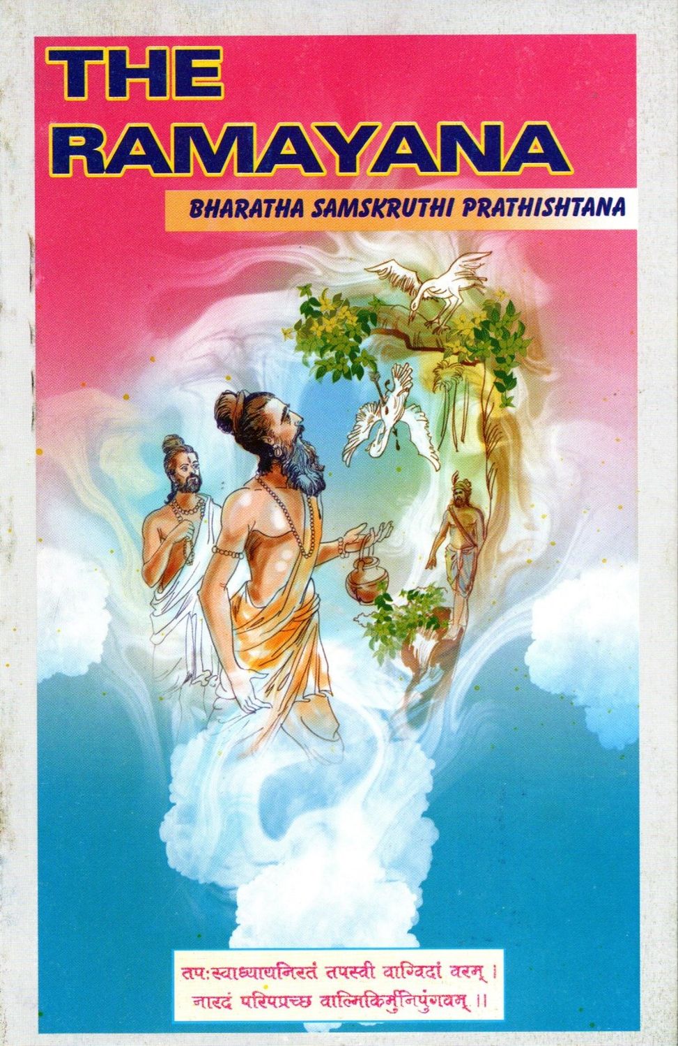THE RAMAYANA (English) By BHARATHA SAMSKRUTHI PRATHISHTANA