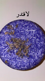 Lavender Natural Shampoo Bar