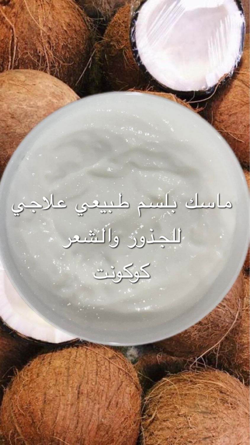 Natural Hair Mask Coconut