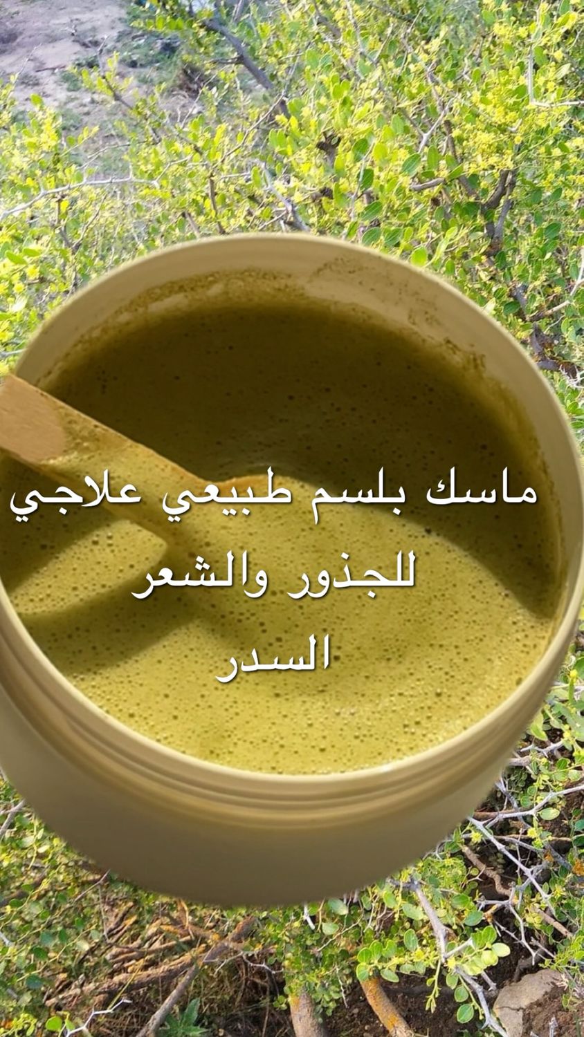 من اليمن اورجانيك فرش  ( خاص بشركة الفرح بيوتي )  